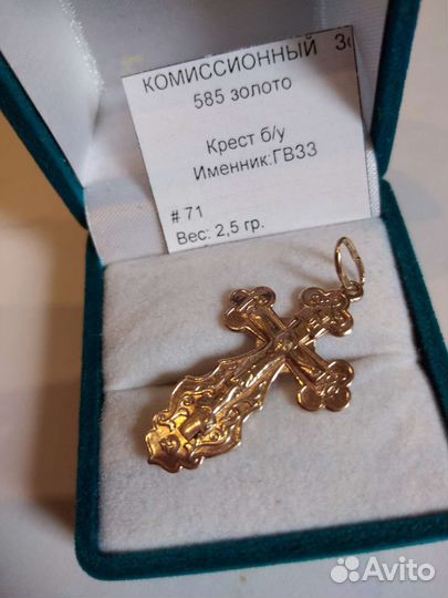 Золотой крест 585 пробы