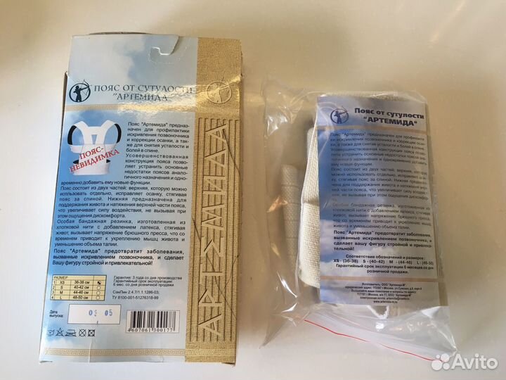 Пояс от сутулости 