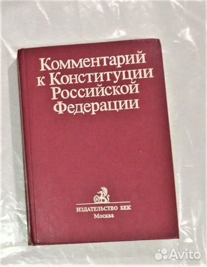 Книги по юриспруденции