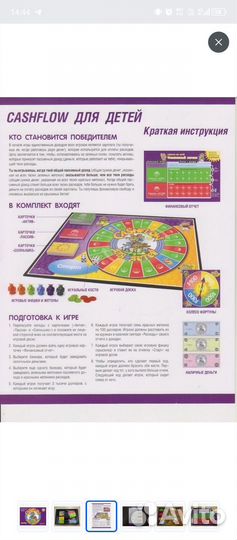 Настольная игра Cash Flow для детей