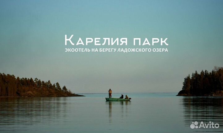 Карелия Парк