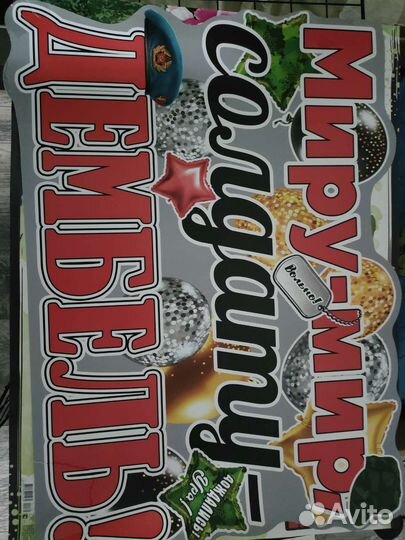 Плакаты постеры