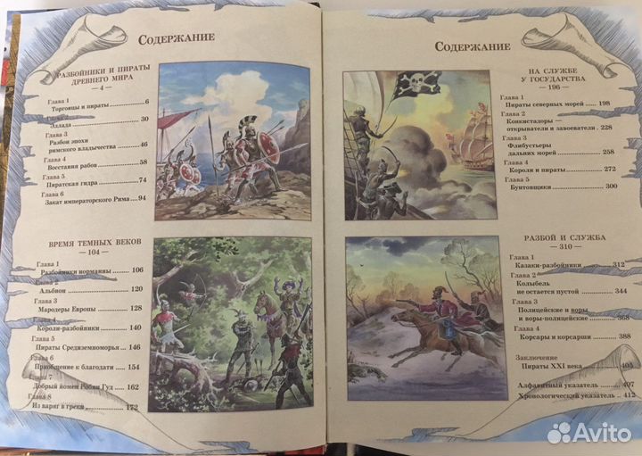 Энциклопедия для детей