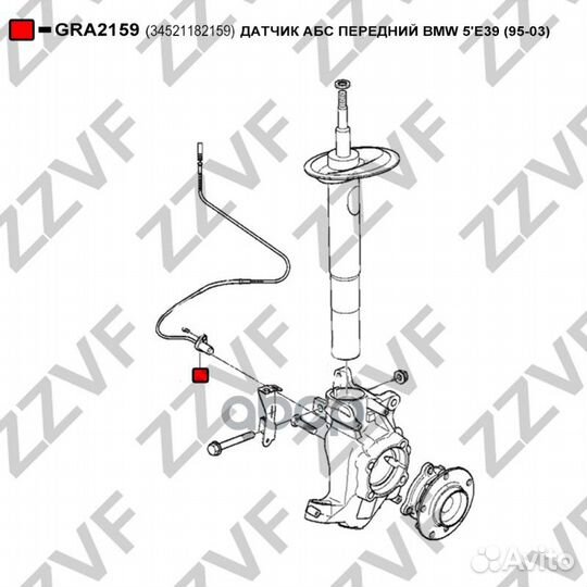 Датчик абс (количества оборотов колеса) GRA2159