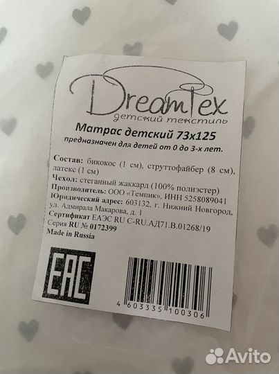 Матрас детский круглый