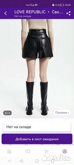 Шорты из экокожи love republic размер 50