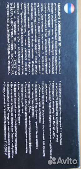 Выпрямитель для волос профессиональный