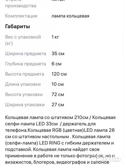 Кольцевая лампа 33 см