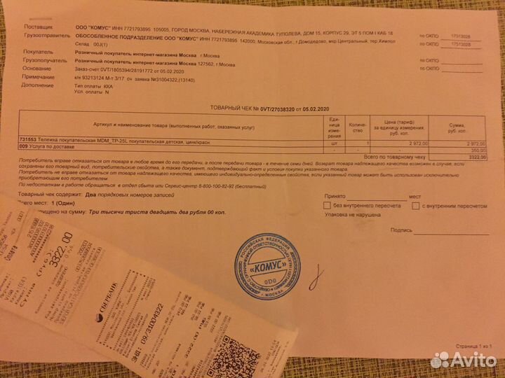 Детская металлическая каляска для покупок