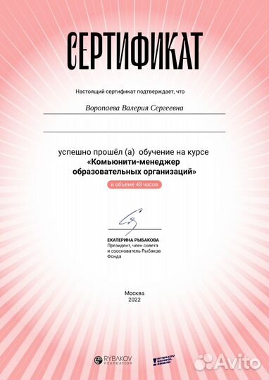 Репетитор по русскому языку и литературе огэ, егэ