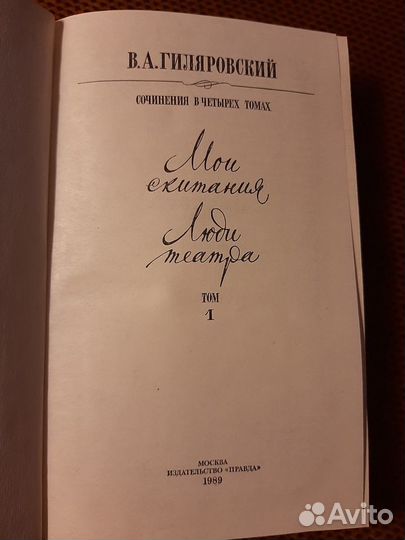 Собрания сочинений В. Гиляровского, К. Чуковского