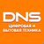 DNS