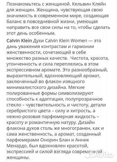 Calvin Klein Calvin Klein Woman женский парфюм