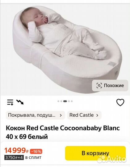 Кокон матрасик для новорожденных red castle
