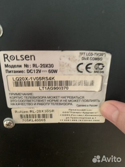 Телевизор rolsen