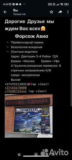 Пассажирские перевозки автобус