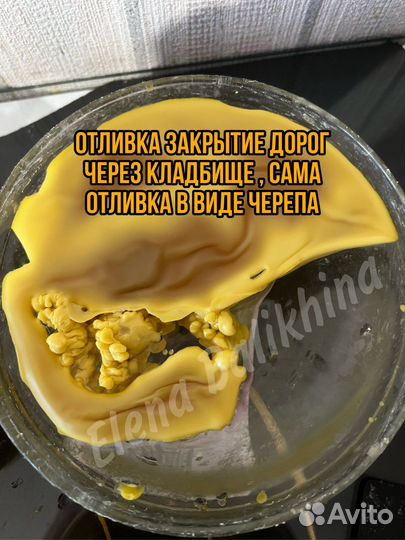 Отливка воском чистка