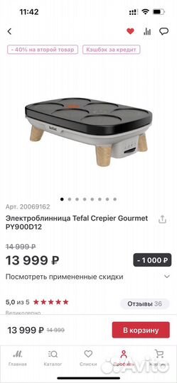 Блинница tefal