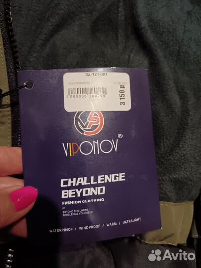 Зимняя куртка на мальчика 128