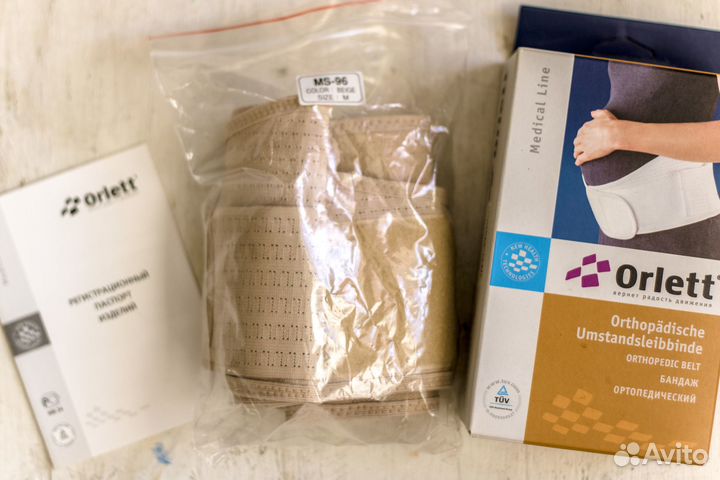 Бандаж ортопедический для беременных и после родов