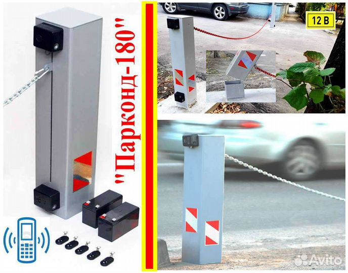 Шлагбаум цепной барьер Парконд