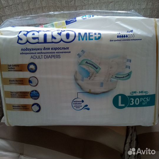 Памперсы для взрослых l 30 шт