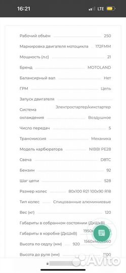 Продам эндуро 172 мотор