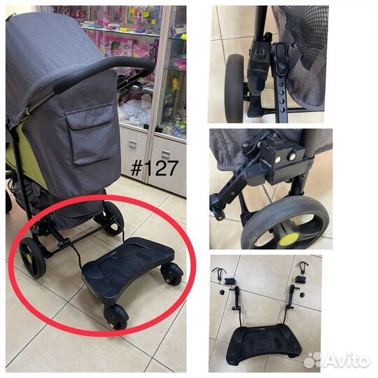 Подножка к коляске для 2-го ребенка прокат