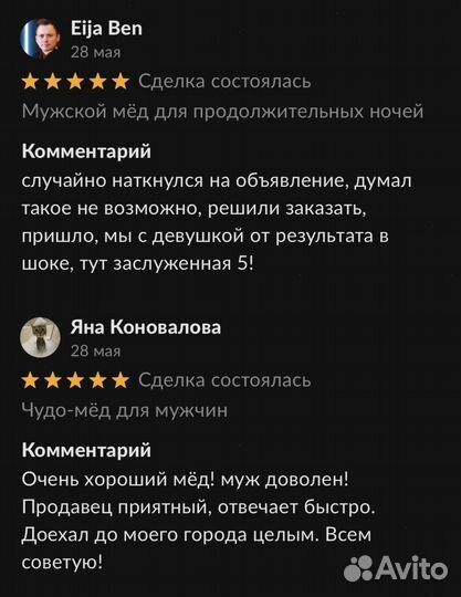 Чудо мёд с любовью 100 мл