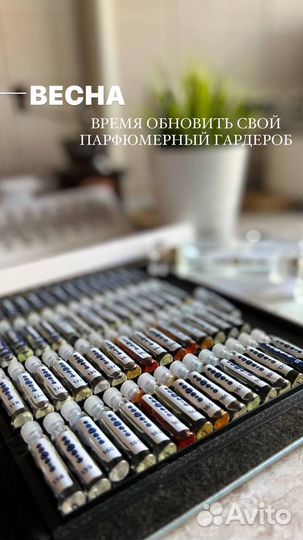 Аромодегустация ароматов Essens