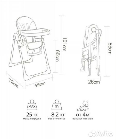 Стульчик для кормления