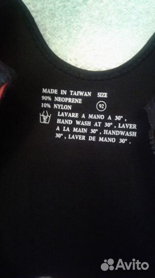 Рашгар Неопреновый комбинезон 92