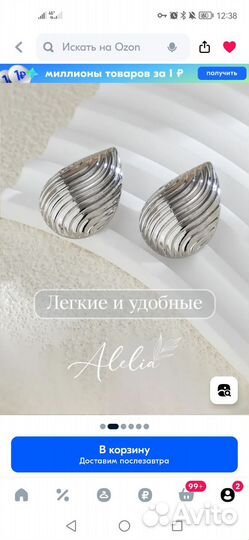 Серьги бижутерия новые с коробочкой