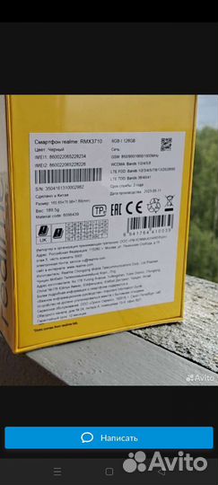 realme C55, 6/128 ГБ