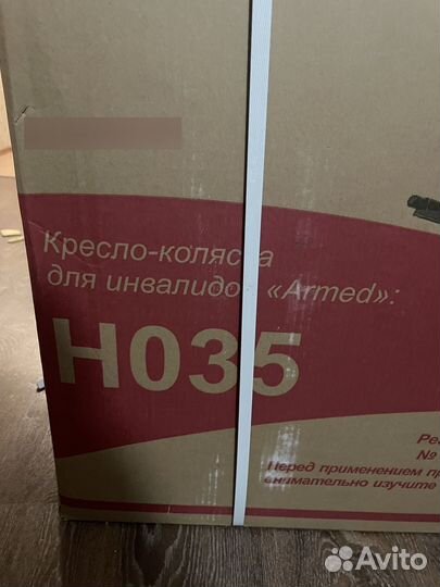 Коляска инвалидная