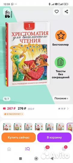 Книги для младших школьников