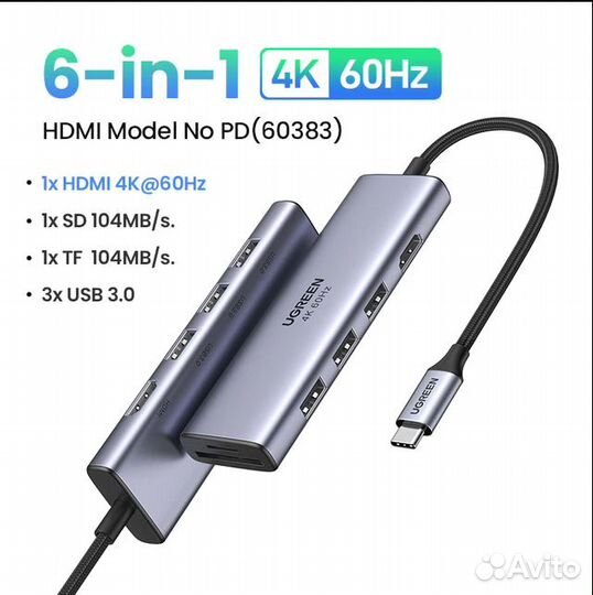 Док-станция Ugreen Type-C 6-в-1 hdmi 4K 60гц