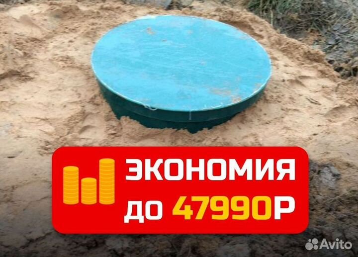 Септик Евролос грунт