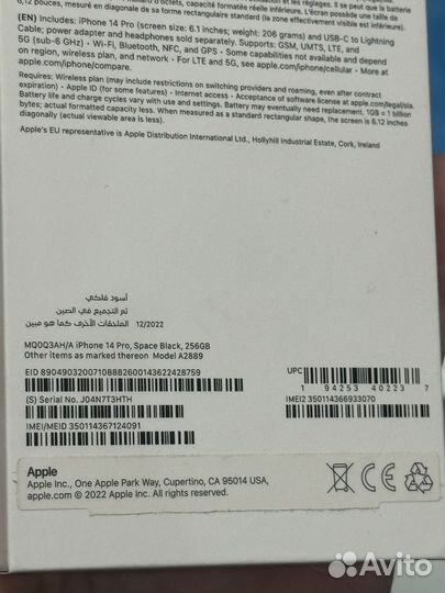 iPhone 14 Pro, 256 ГБ