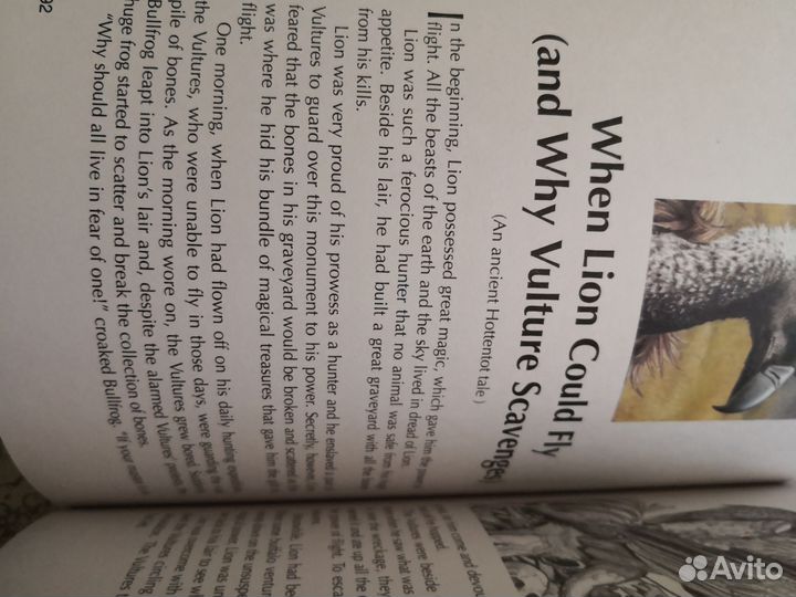 Про животных в Африке на английском языке