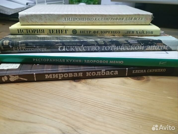 Ротенберг Искусство готической эпохи