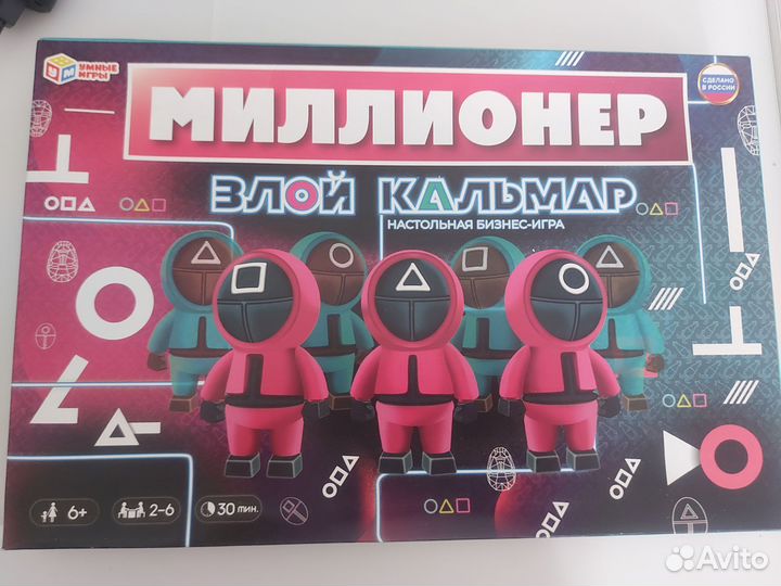 Настольная игра для детей Злой кальмар Миллионер