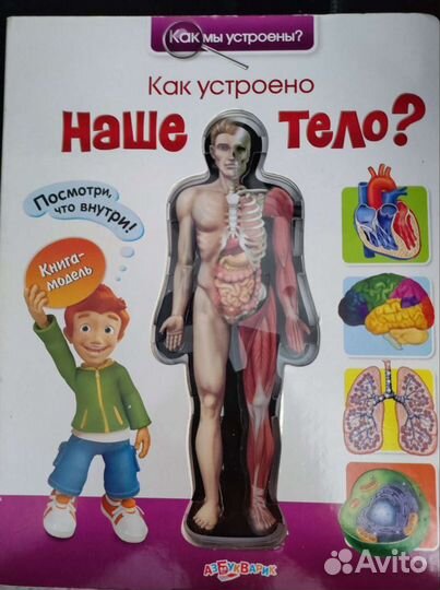 Детские развивающие книги, энциклопедии, 3Д журнал