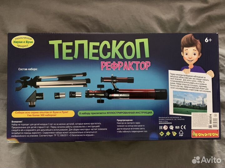 Новый телескоп Bondibon