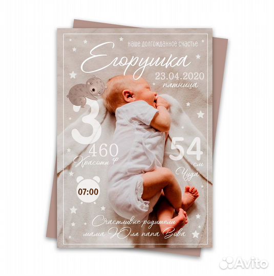 Метрика для новорожденных