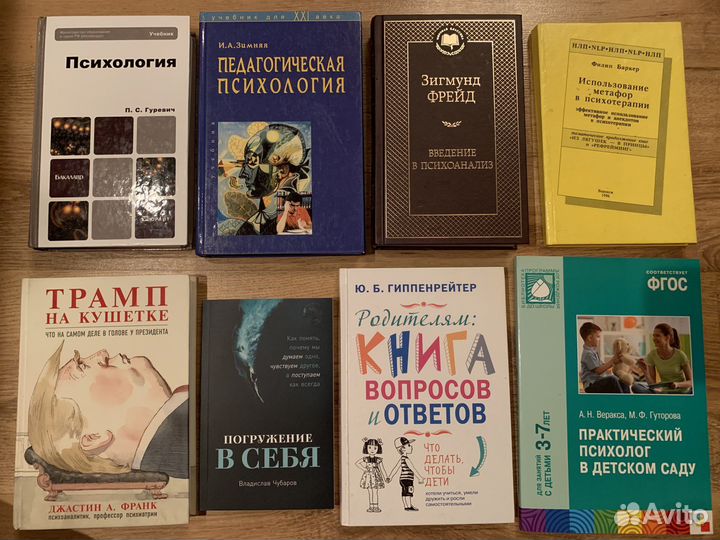 Учебники по психологии