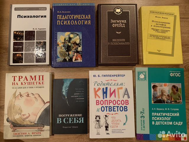Учебники по психологии