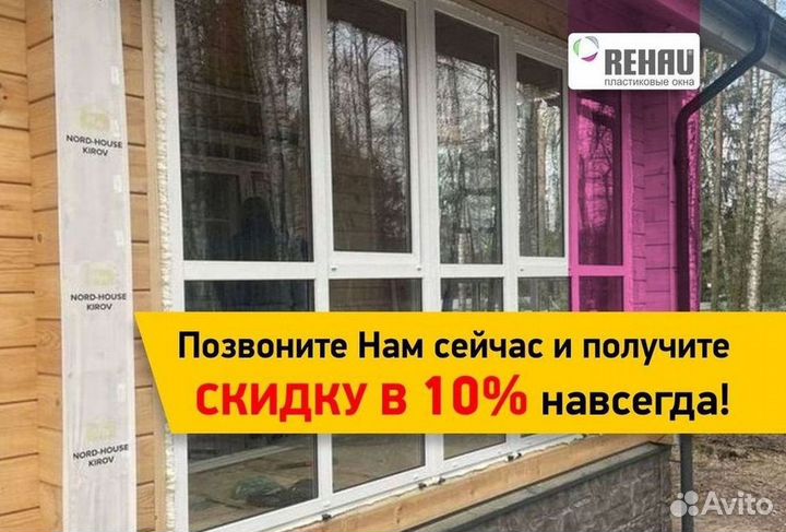 Окна за 7 дней