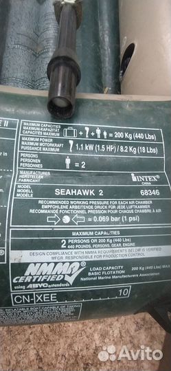 Надувная лодка