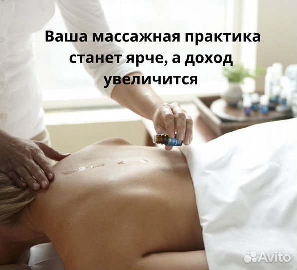 Как увеличить прибыль массажисту